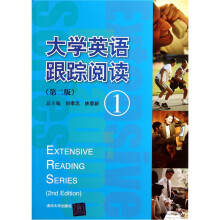 大学英语跟踪阅读1（第2版）