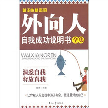 破译性格密码
