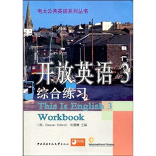 电大公共英语系列丛书：开放英语3综合练习（第2版）（附CD光盘1张）