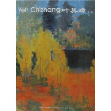 叶其璋作品集