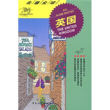 走遍全球：英国