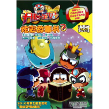 开心宝贝炫彩故事书7
