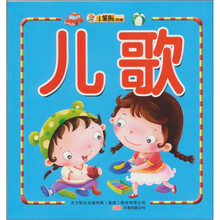 小笨熊金牌早教卡：儿歌