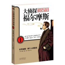 红字血案·四个人的签名