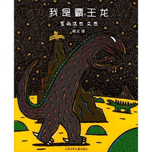 我是霸王龙