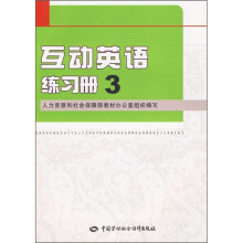 互动英语练习册3
