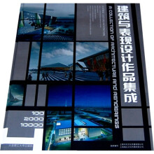文化建筑：建筑与表现设计作品集成（4）