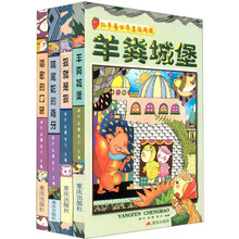 红草莓世界童话阁楼(套装共4册)
