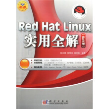 Red Hat Linux实用全解(普及版)