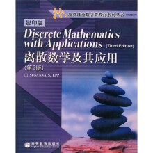 海外优秀数学类教材系列丛书：离散数学及其应用（第3版）（影印版）