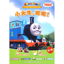 托马斯和朋友百宝游戏屋：小火车嘟嘟！