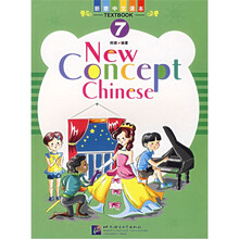 新意中文课本（附光盘及作业练习上下生字卡片试卷第7册）