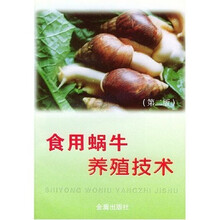 食用蜗牛养殖技术