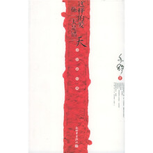 这样的爱拖一天是错一天