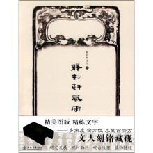 静妙轩藏研