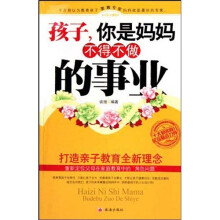 孩子，你是妈妈不得不做的事业