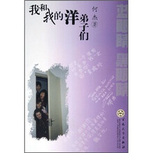 我和我的洋弟子们