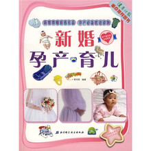 新婚·孕产·育儿