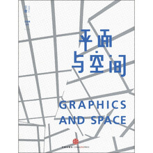 平面与空间