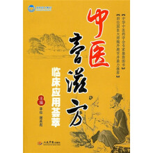 中医膏滋方临床应用荟萃