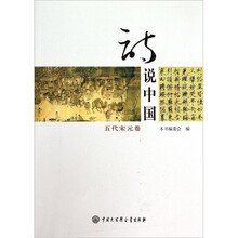 五代宋元卷