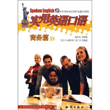 实用英语口语：商务篇（附MP3格式光盘1张）