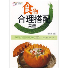 食物合理搭配菜谱：食物相宜菜谱