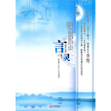言灵