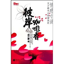 彼岸咖啡香