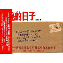 闪亮的日子