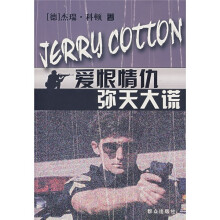 神探科顿:爱恨情仇 弥天大谎