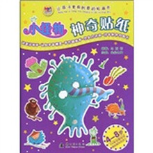 让孩子更有创意的贴画书：小怪物神奇贴纸（4-8岁）