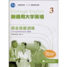 新通用大学英语综合技能训练3(附光盘)