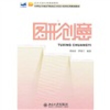 图形创意