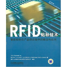 RFID贴标技术：智能贴标在产品供应链中的概念与应用