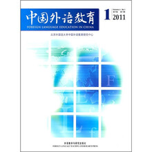 中国外语教育（2011-01）