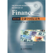 金融学国际词典(英汉对照)