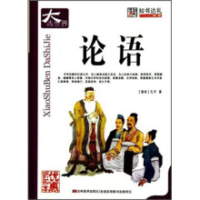 论语