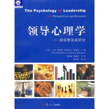 领导心理学：新视野及其研究
