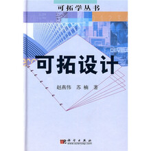 可拓设计