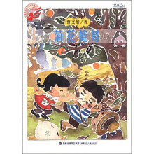 孩子最喜爱的作家自选集：菊花娃娃