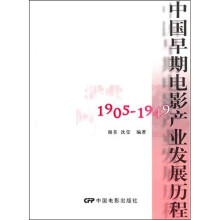 中国早期电影产业发展历程（1905-1949）