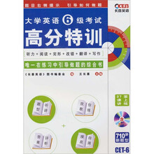 长喜英语·2011（上）大学英语6级考试高分特训（附MP3光盘1张）