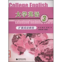 大学英语扩展阅读教程3