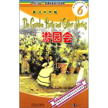 阅读空间·新课标英语分级读物(第6级):游园会