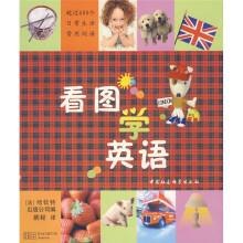 看图学英语(附DVD光盘1张)