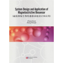 磁致伸缩生物传感器系统设计和应用