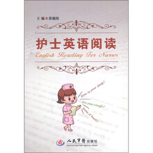 护士英语阅读
