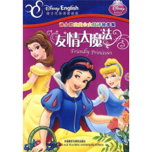 迪士尼完美公主双语故事集:友情大魔法