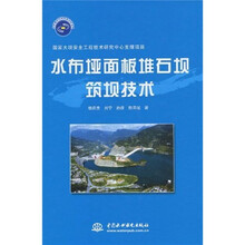 水布垭面板堆石坝筑坝技术
